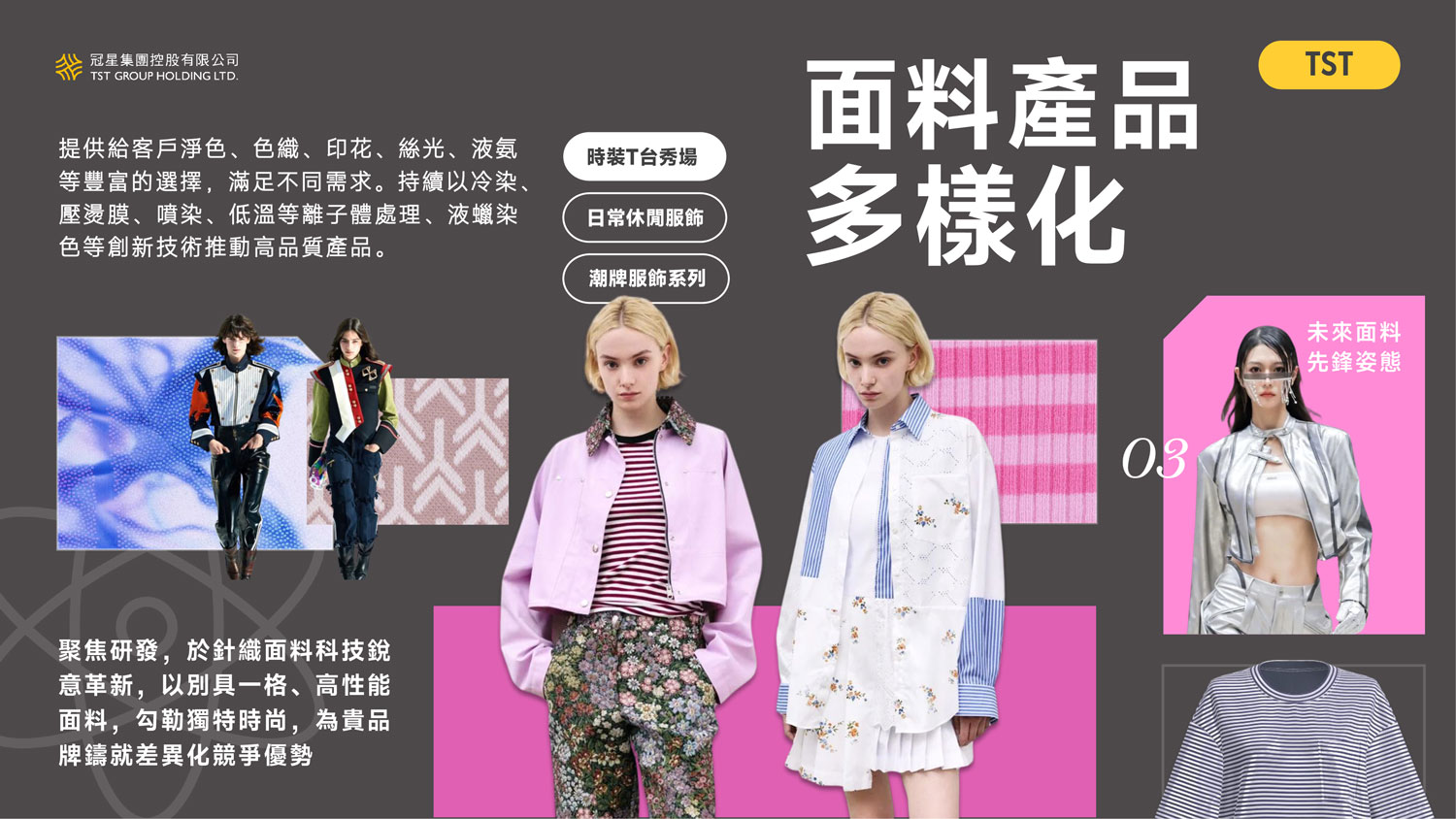 产品多样化-中文.jpg